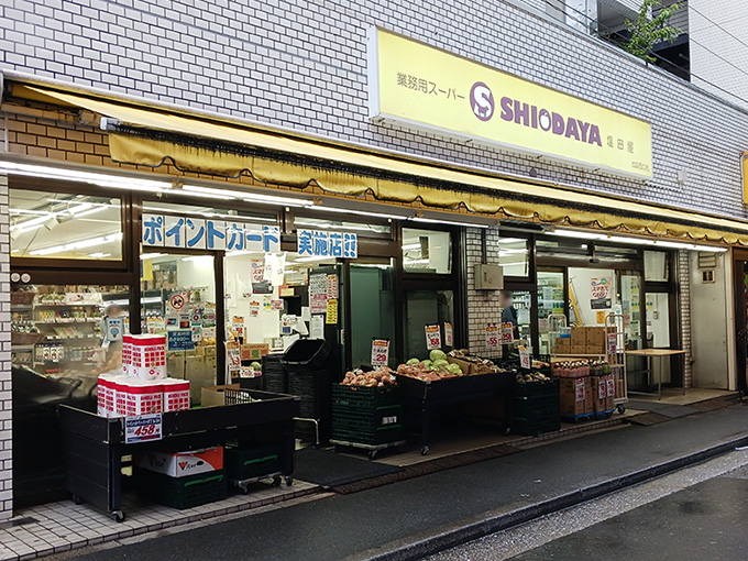 業務用スーパーSHIODAYA 池袋西口店